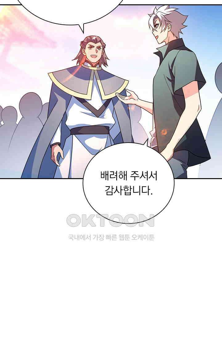 수상한 단톡방 445화 39