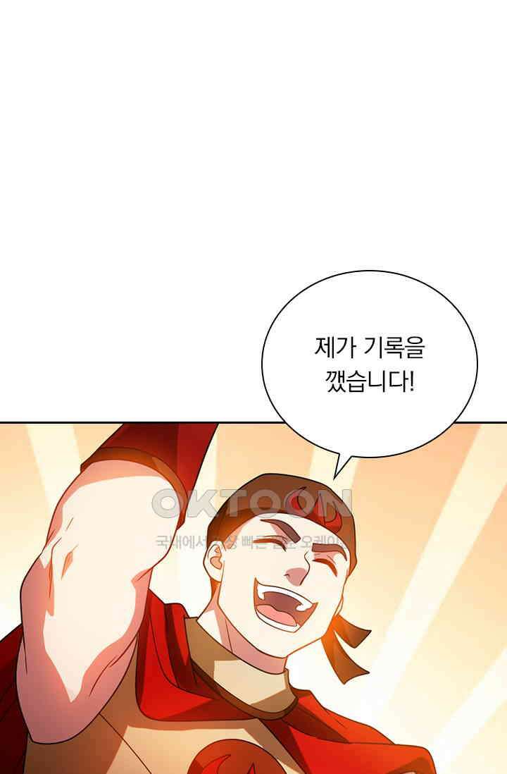 수상한 단톡방 445화 42