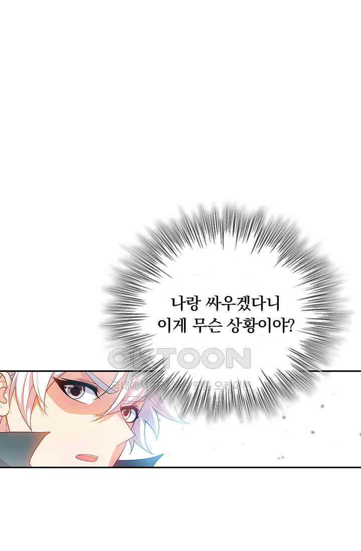 수상한 단톡방 445화 48
