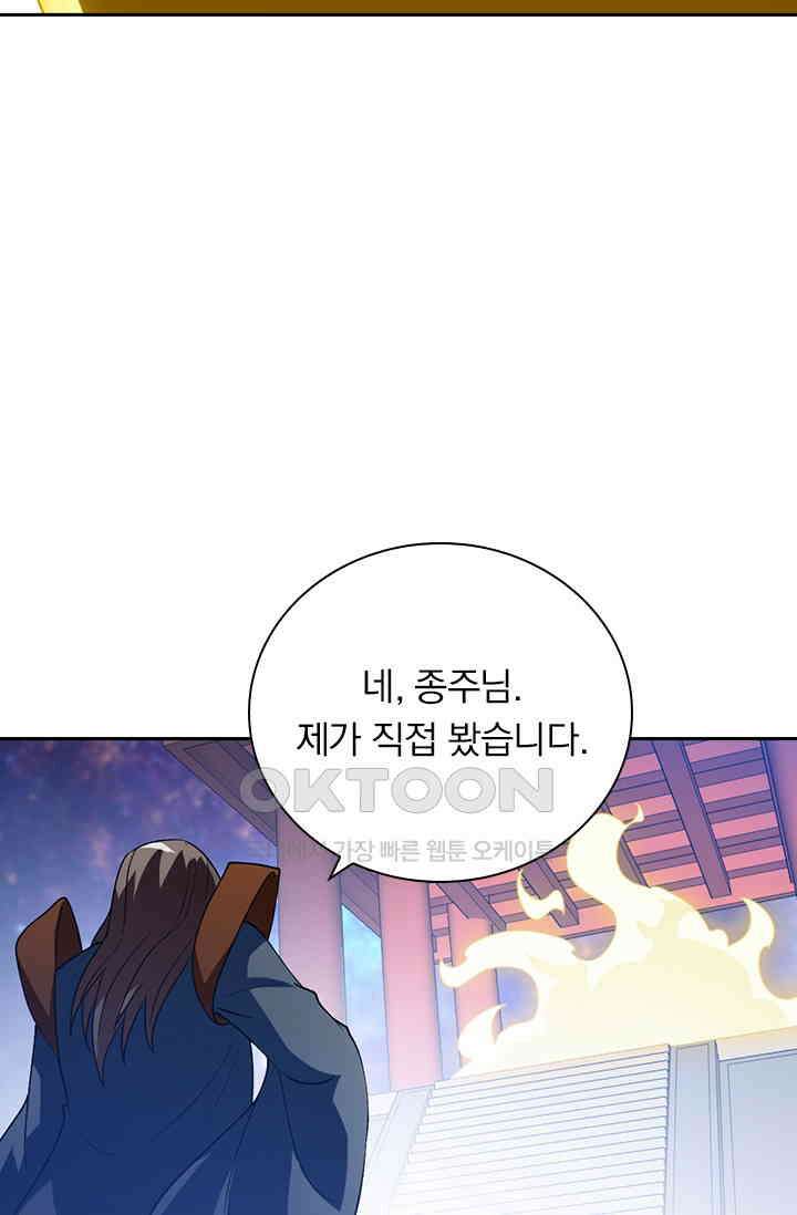 수상한 단톡방 449화 6