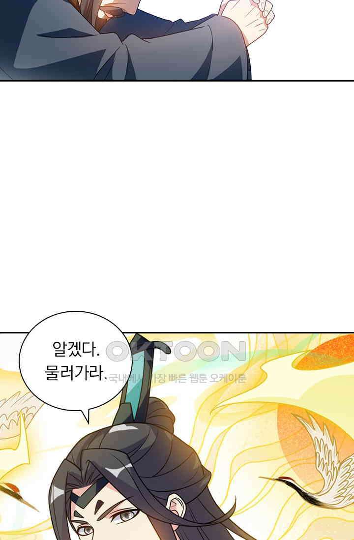 수상한 단톡방 449화 8