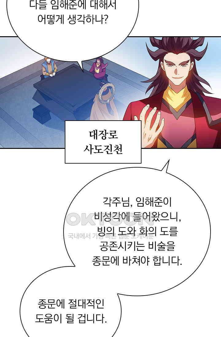 수상한 단톡방 449화 11