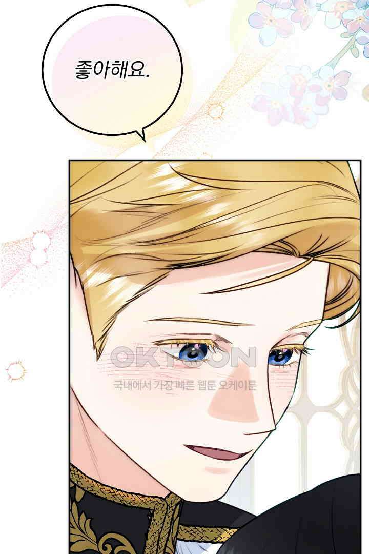 얼굴밖에 볼 게 없어 80화 3