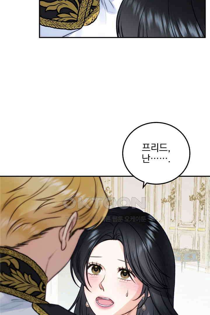 얼굴밖에 볼 게 없어 80화 4