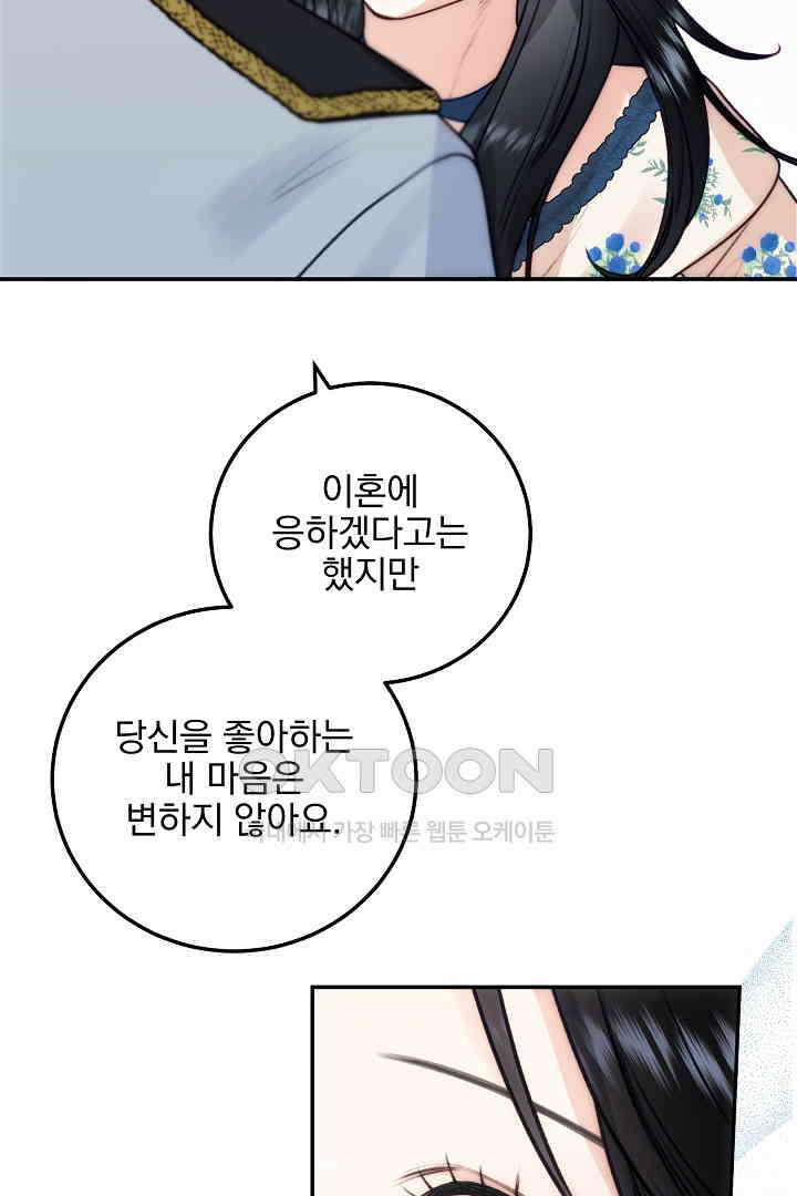 얼굴밖에 볼 게 없어 80화 5