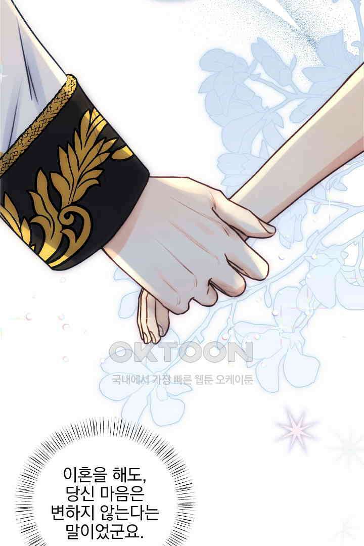 얼굴밖에 볼 게 없어 80화 7