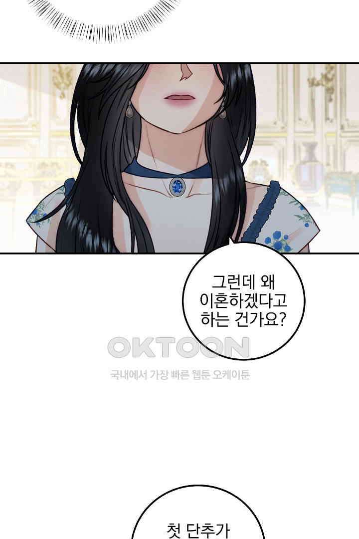 얼굴밖에 볼 게 없어 80화 8