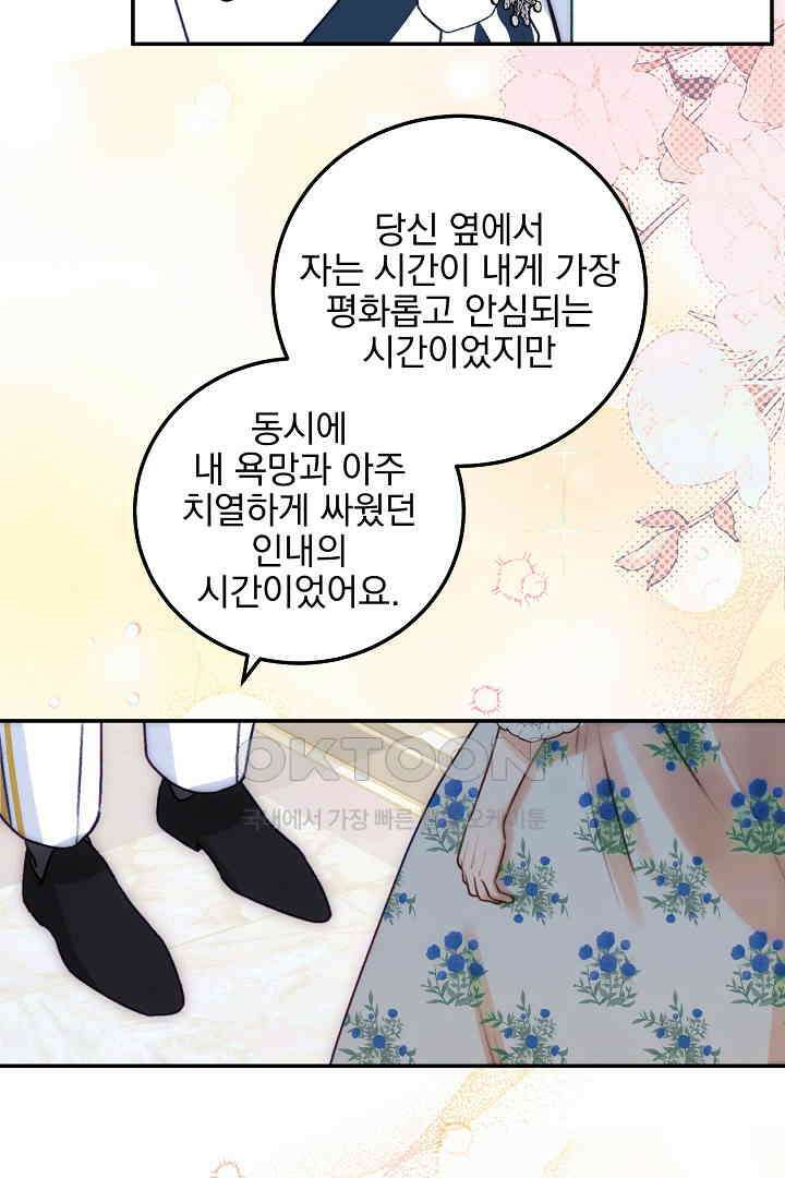 얼굴밖에 볼 게 없어 80화 12