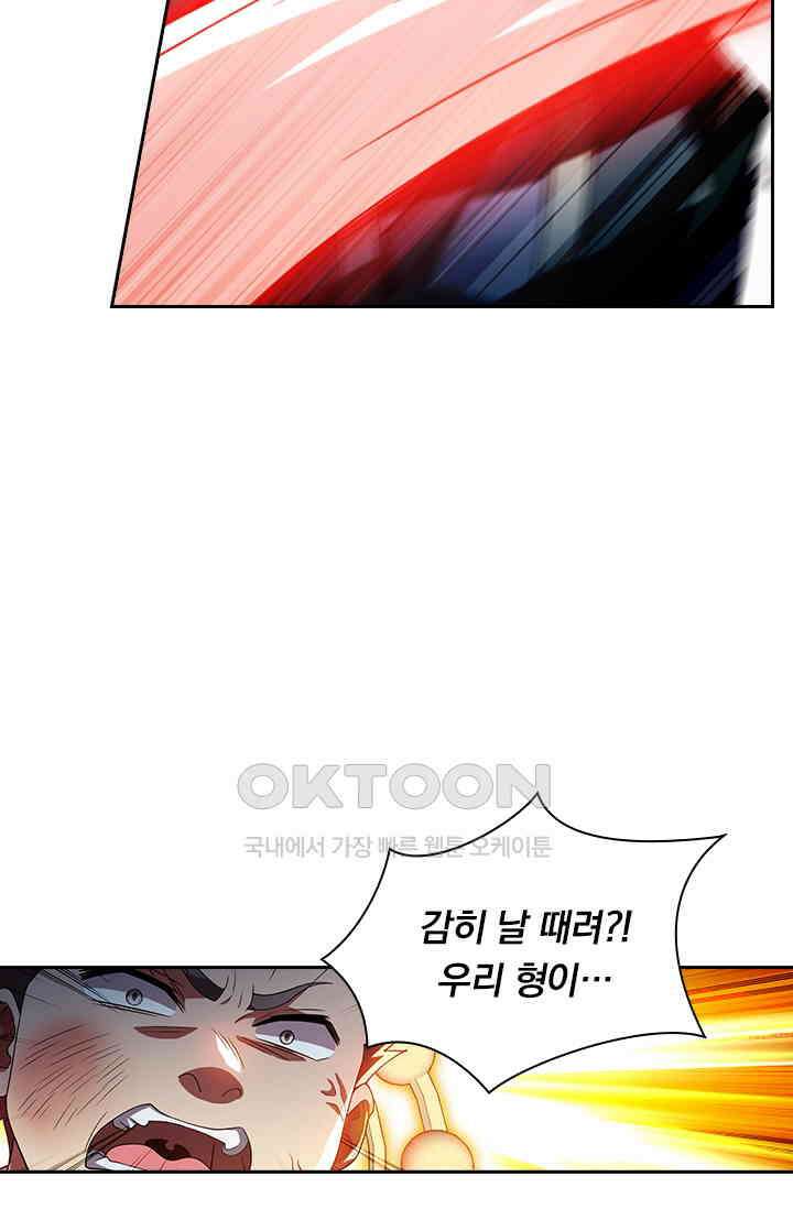 수상한 단톡방 455화 7