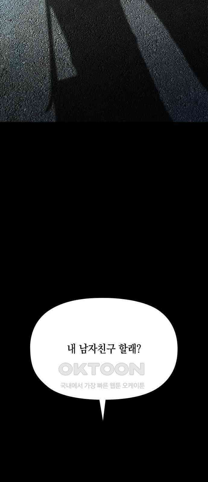 도태교실 56화． 미소녀 [＃14] 3