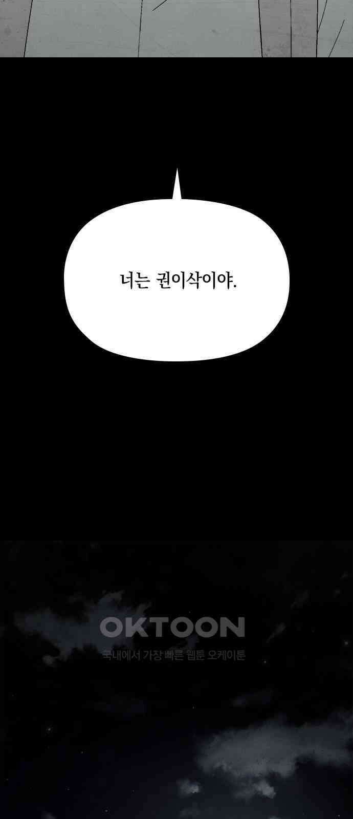 도태교실 56화． 미소녀 [＃14] 18