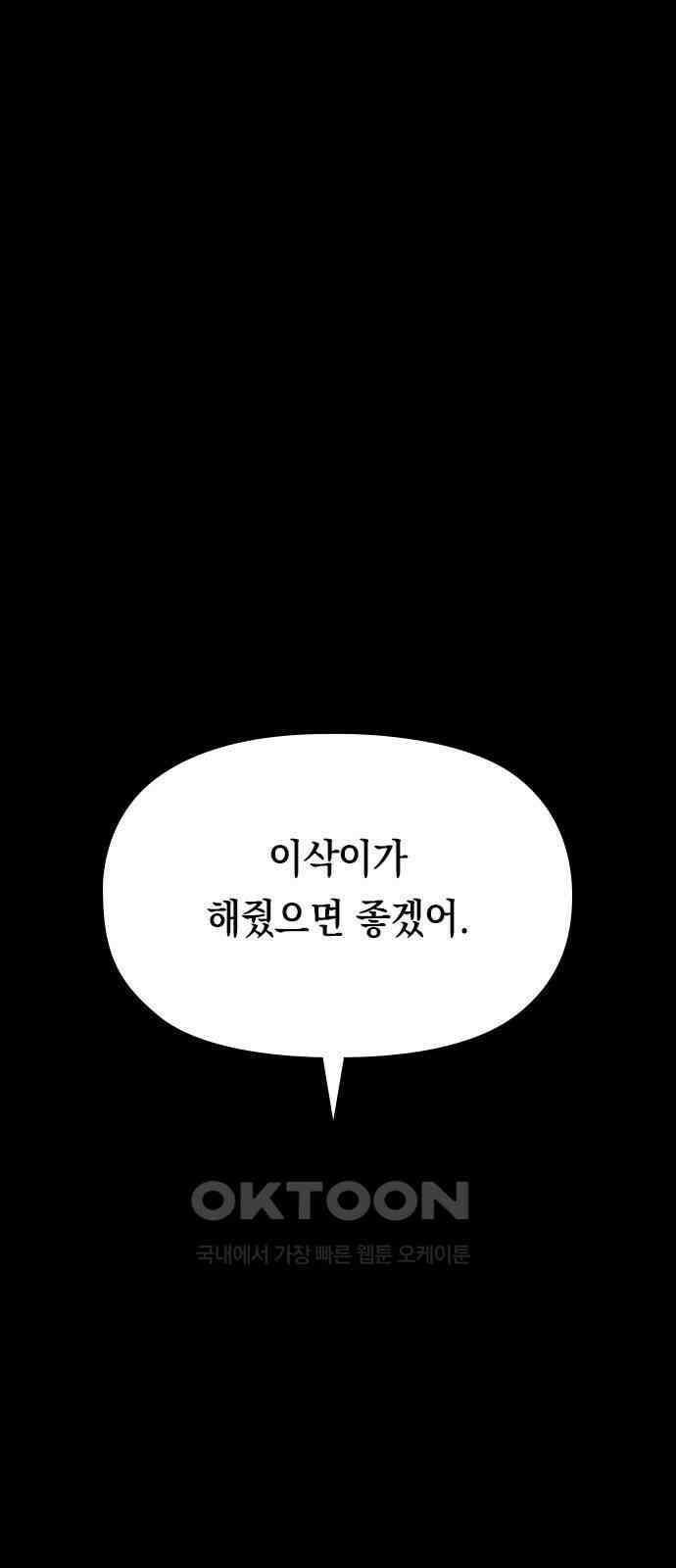 도태교실 58화． 미소녀 [＃16] 1
