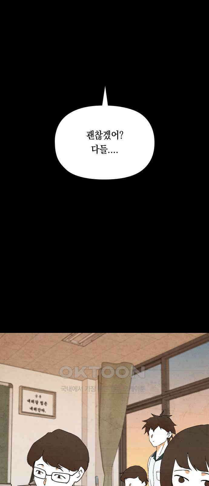 도태교실 58화． 미소녀 [＃16] 10