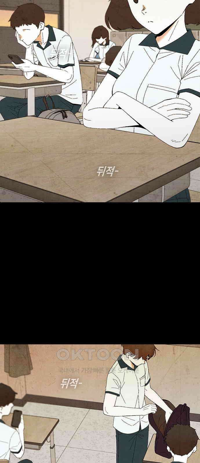 도태교실 58화． 미소녀 [＃16] 15