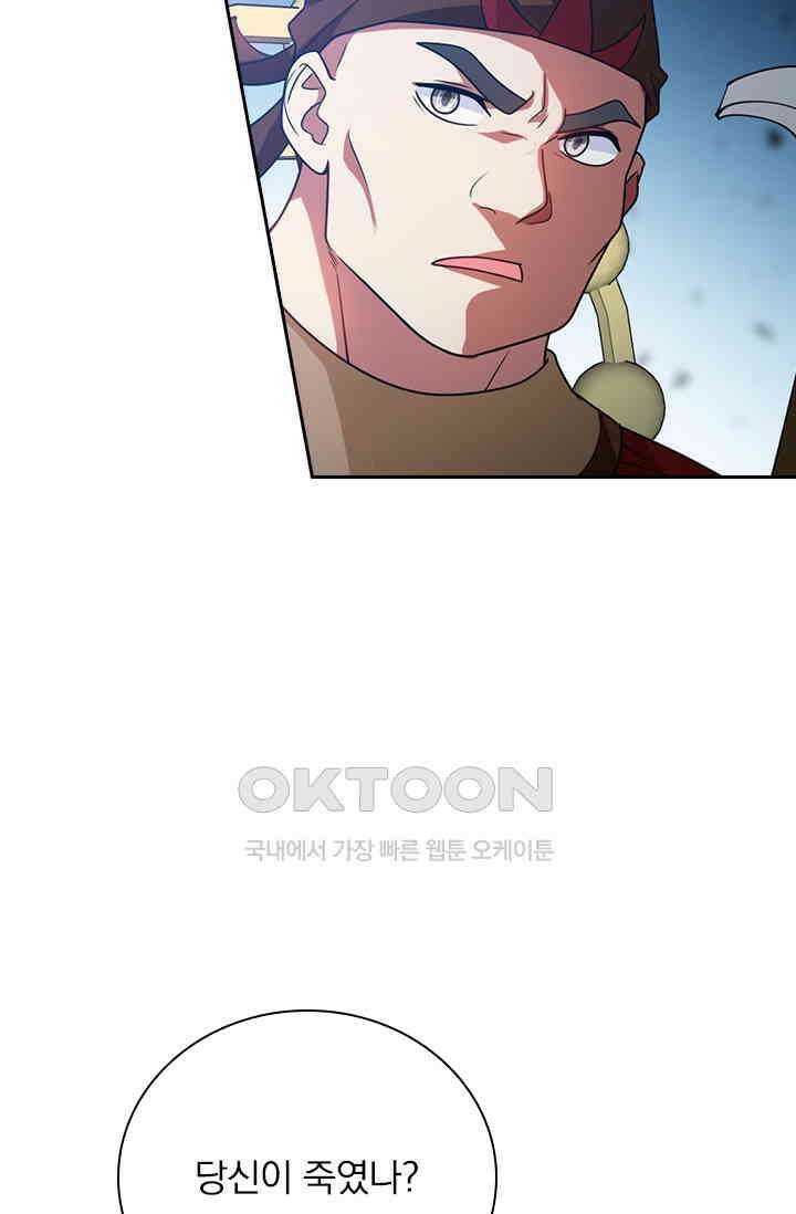 수상한 단톡방 464화 3