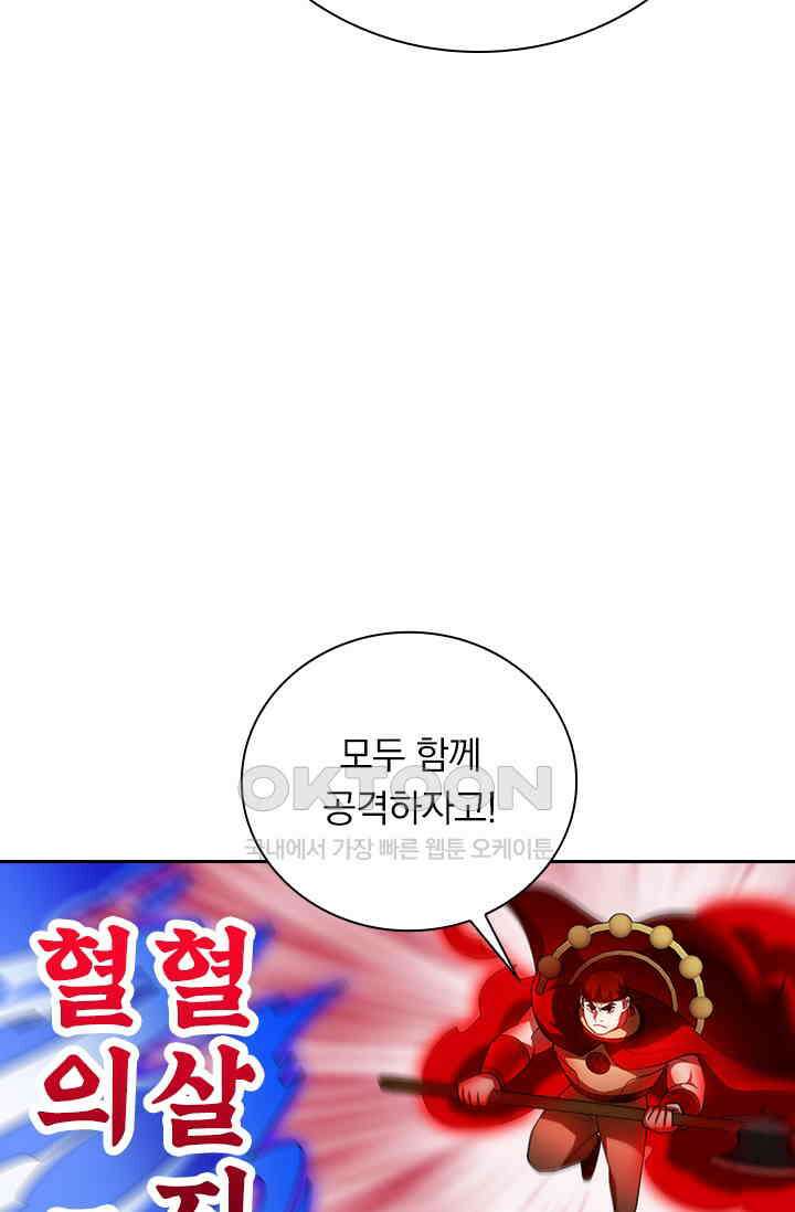 수상한 단톡방 464화 13
