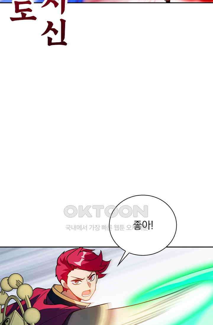 수상한 단톡방 464화 14