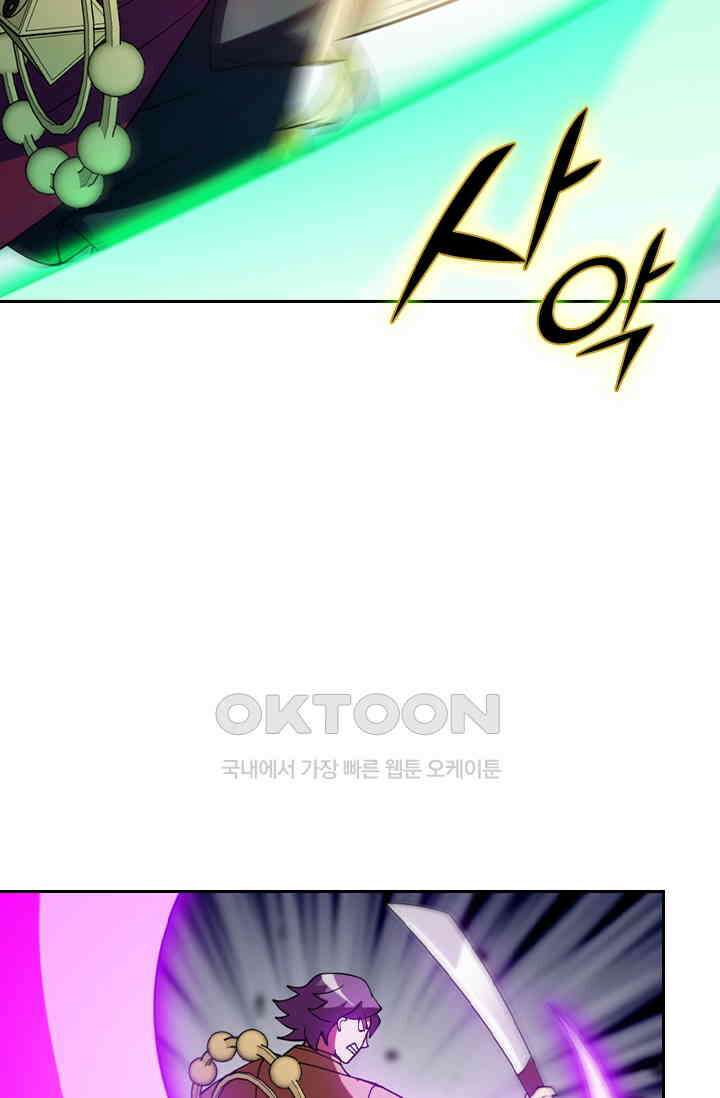 수상한 단톡방 464화 15