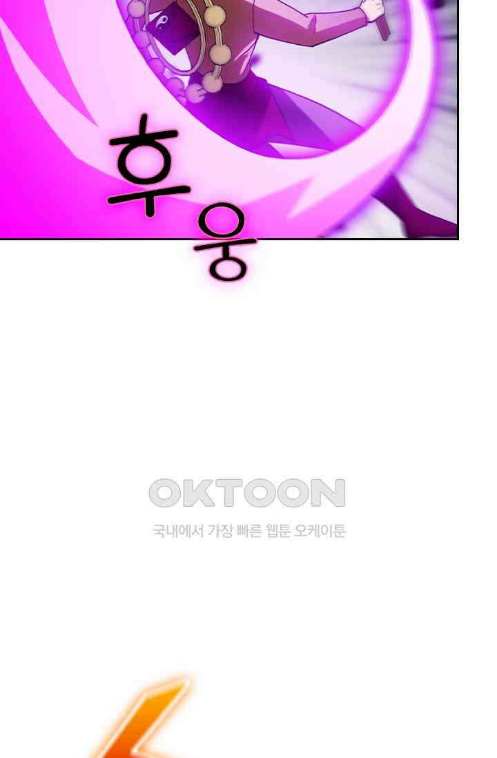 수상한 단톡방 464화 16