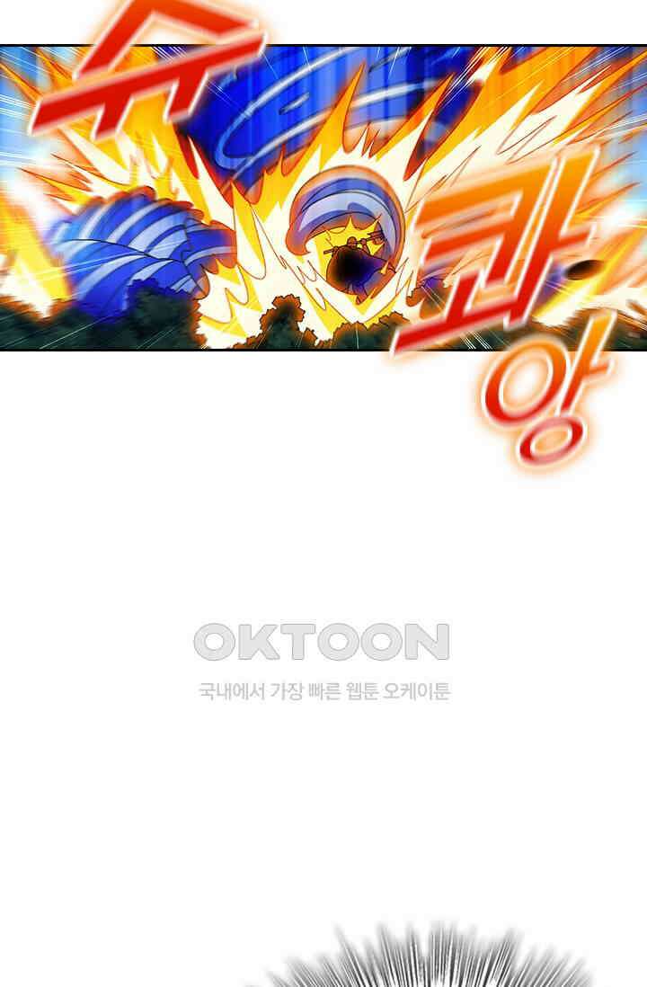수상한 단톡방 464화 17
