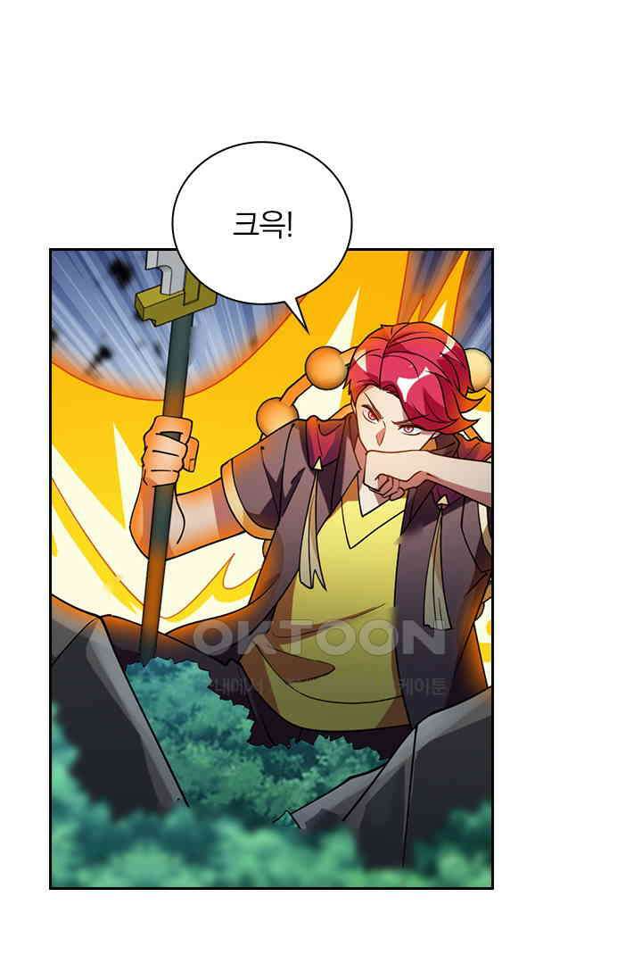 수상한 단톡방 464화 23