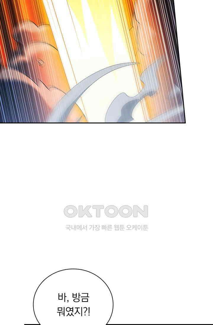 수상한 단톡방 464화 26
