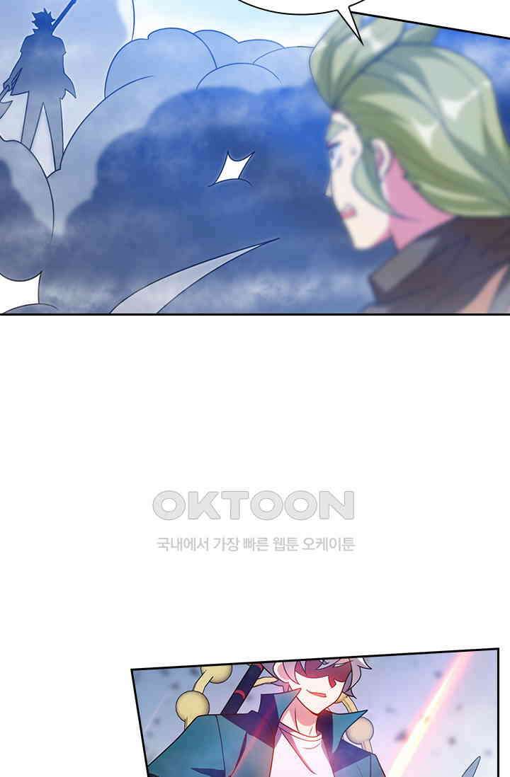 수상한 단톡방 464화 28