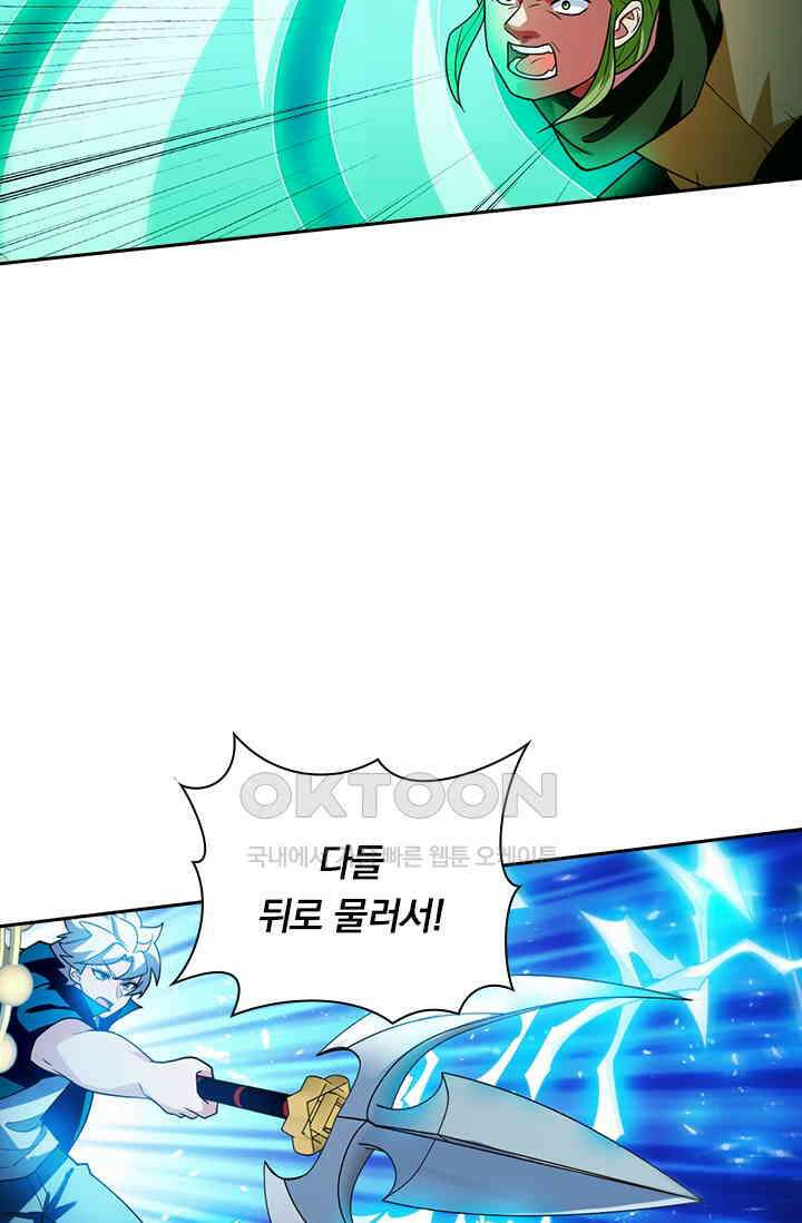수상한 단톡방 464화 34
