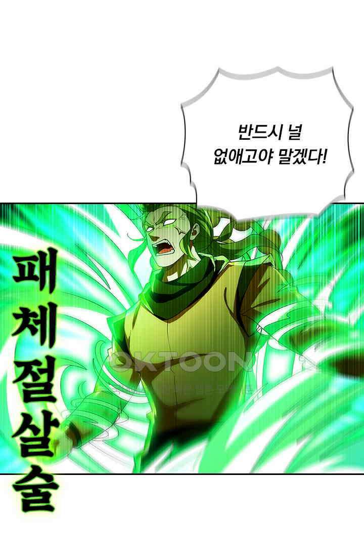 수상한 단톡방 464화 39