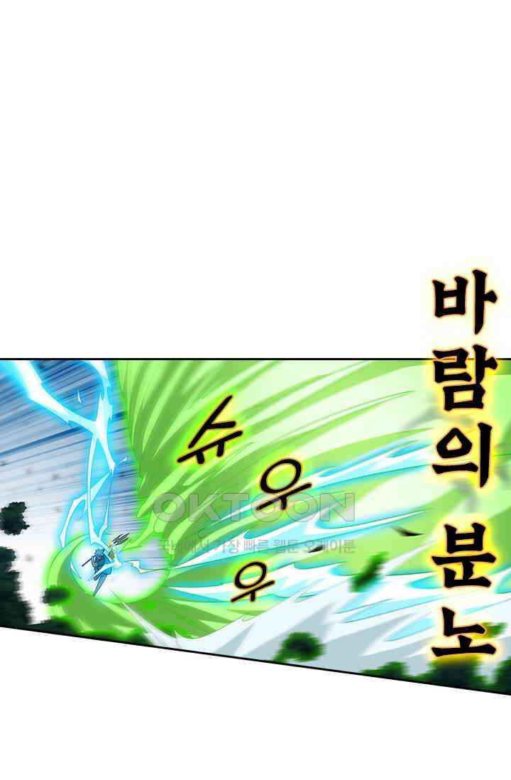 수상한 단톡방 464화 40