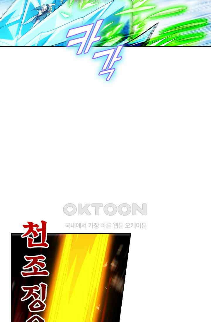수상한 단톡방 464화 46