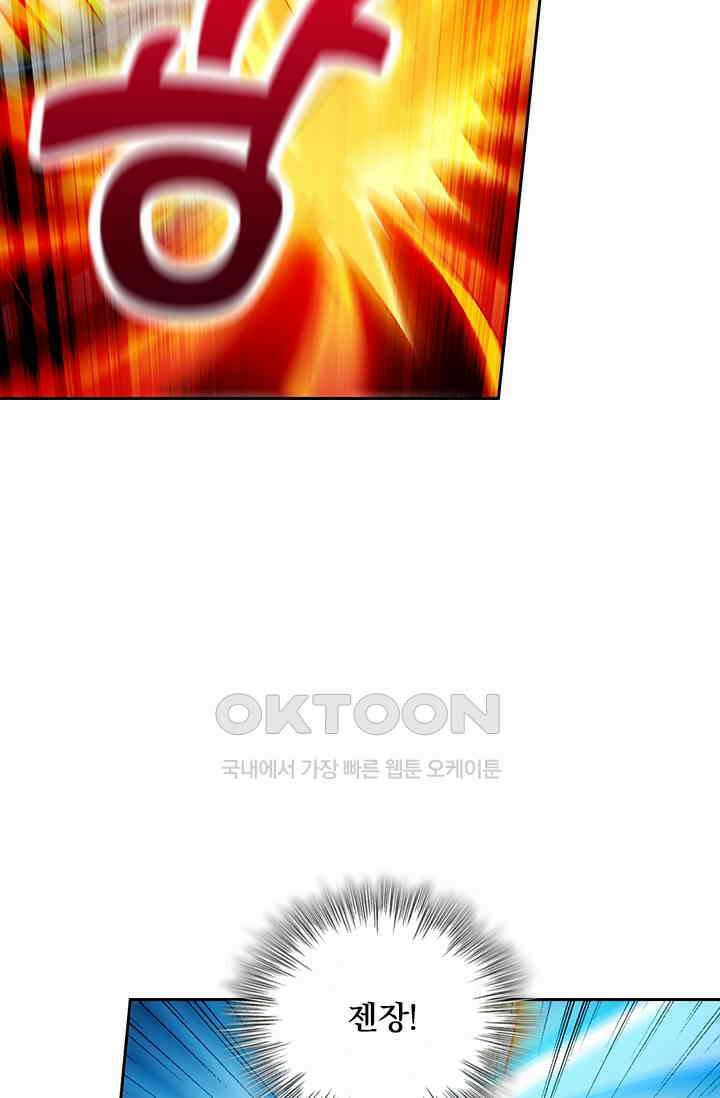 수상한 단톡방 464화 51