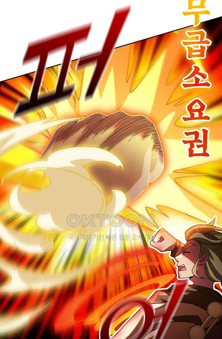 수상한 단톡방 464화 54