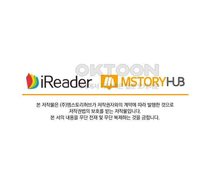 수상한 단톡방 464화 56