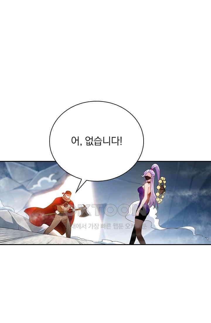 수상한 단톡방 467화(완결) 5