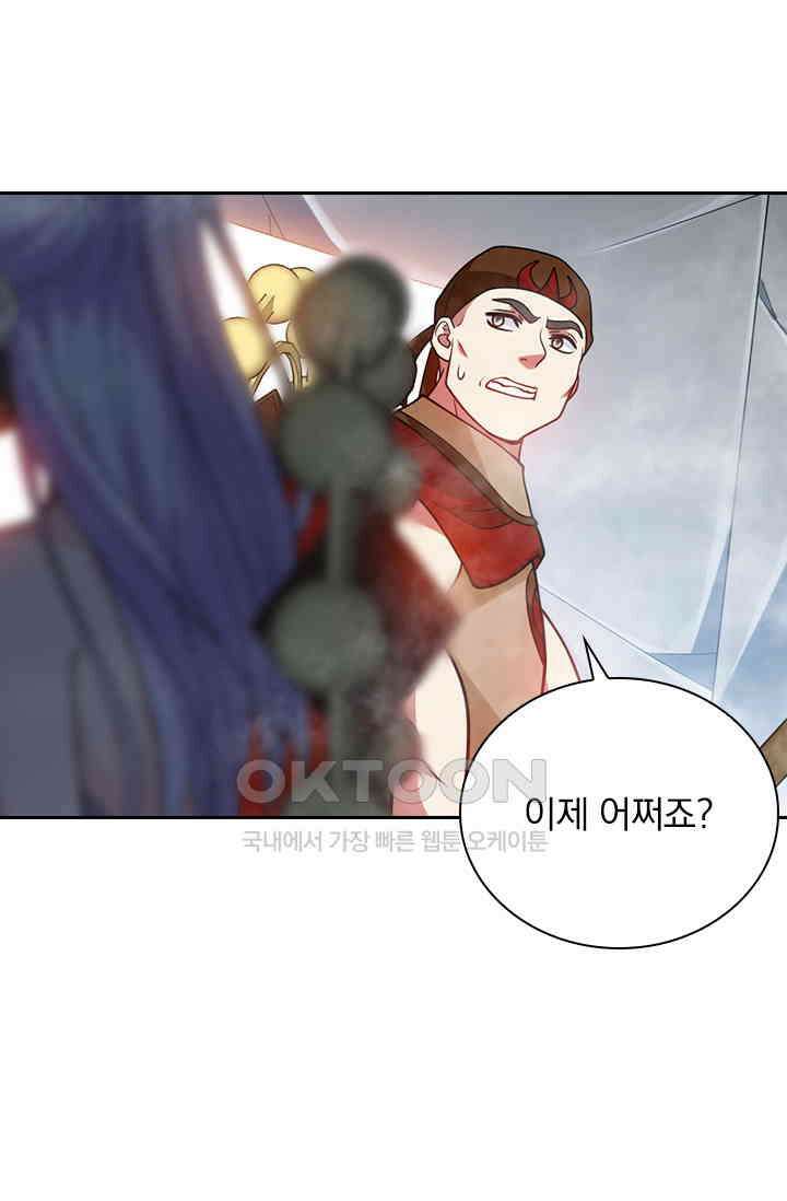 수상한 단톡방 467화(완결) 6