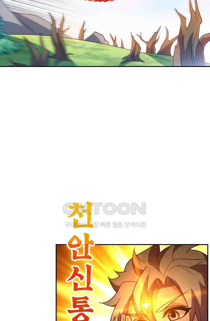 수상한 단톡방 467화(완결) 10
