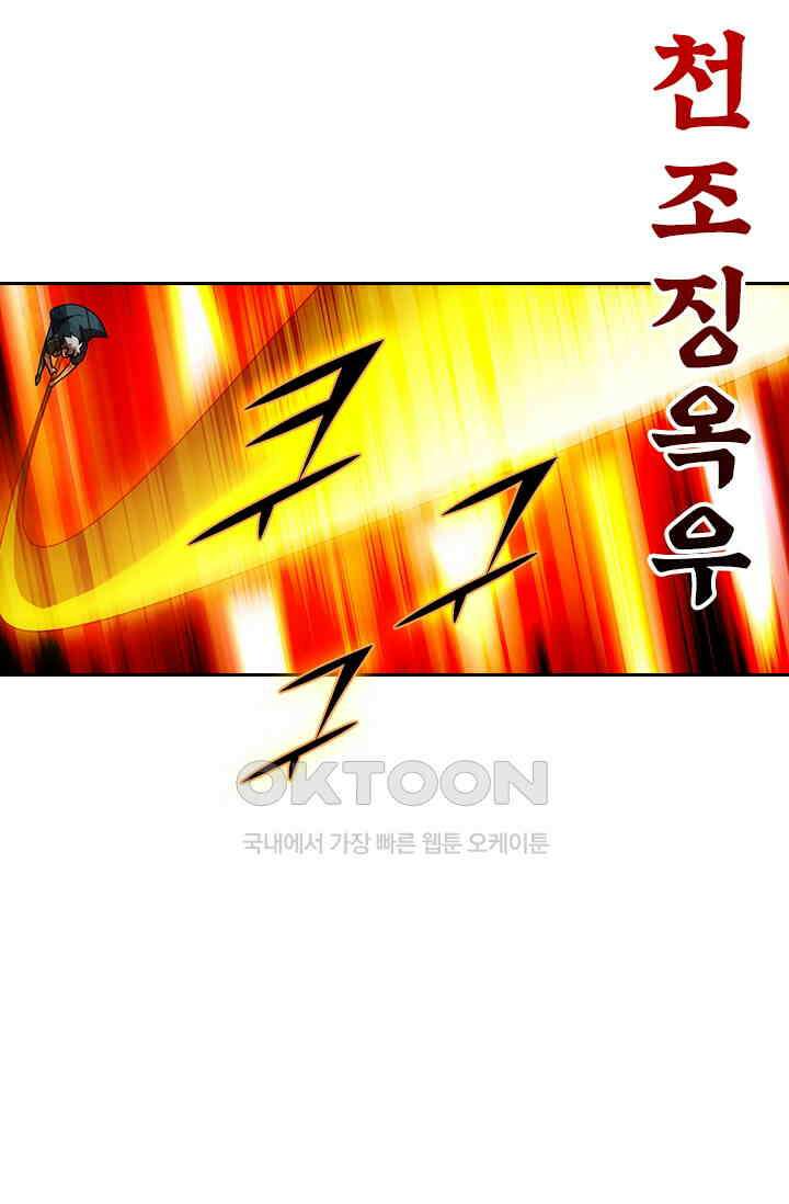 수상한 단톡방 467화(완결) 14
