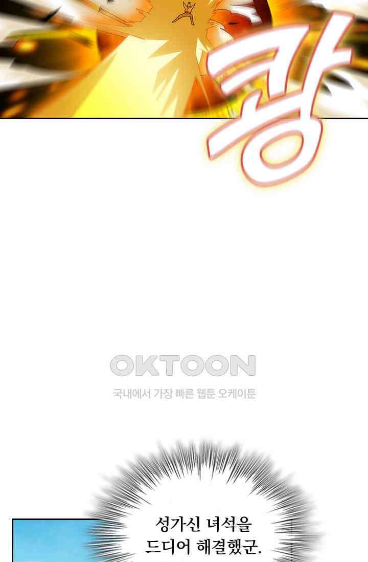 수상한 단톡방 467화(완결) 16