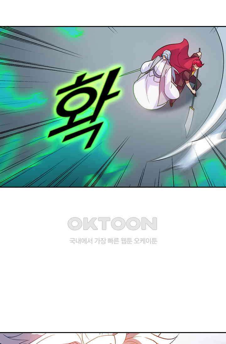 수상한 단톡방 467화(완결) 21