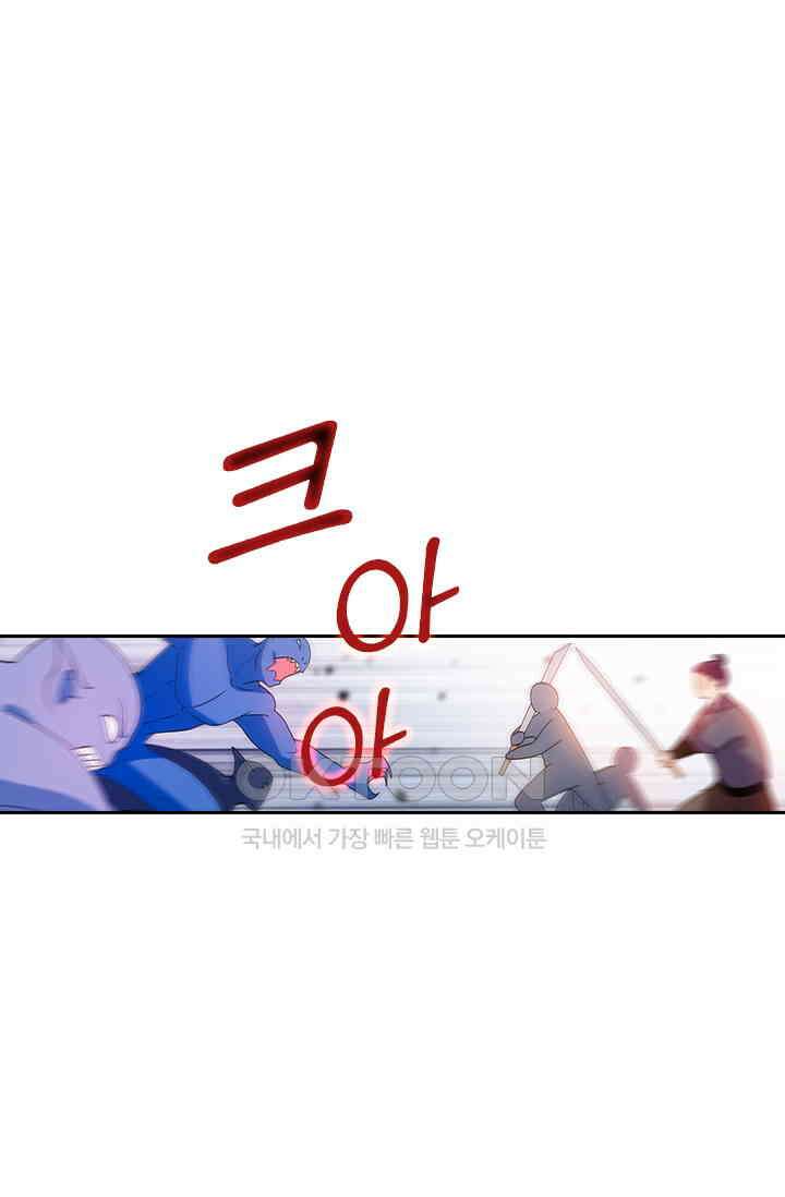 수상한 단톡방 467화(완결) 28