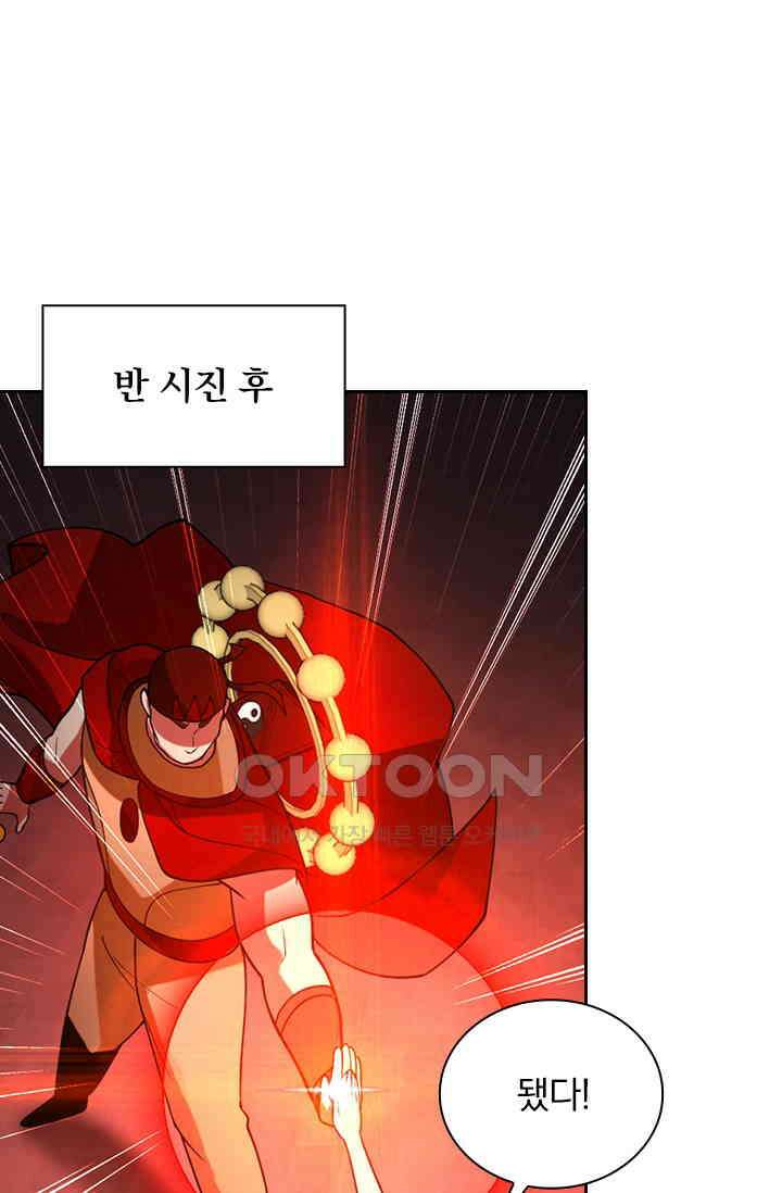 수상한 단톡방 467화(완결) 31