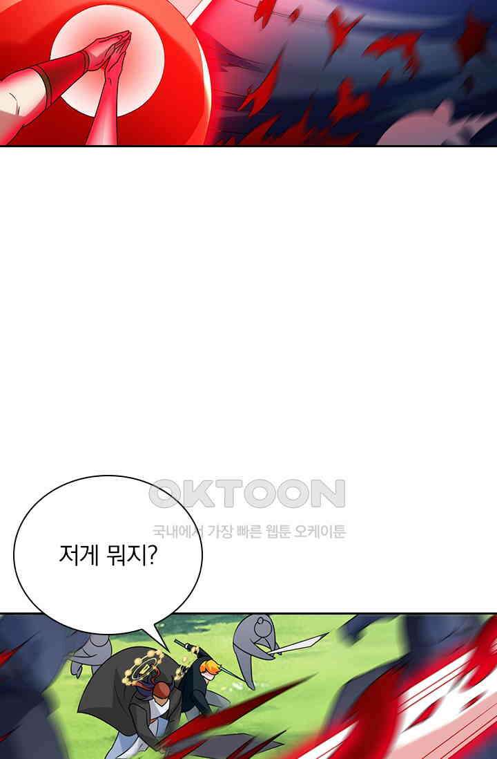 수상한 단톡방 467화(완결) 33