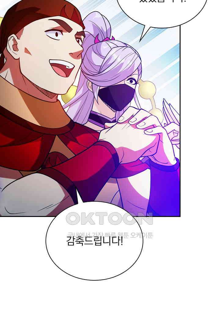 수상한 단톡방 467화(완결) 36
