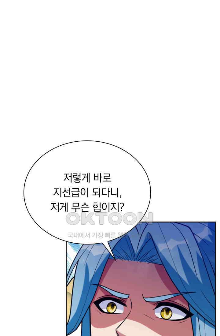 수상한 단톡방 467화(완결) 39