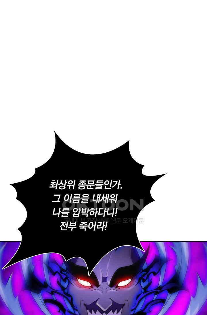 수상한 단톡방 467화(완결) 43