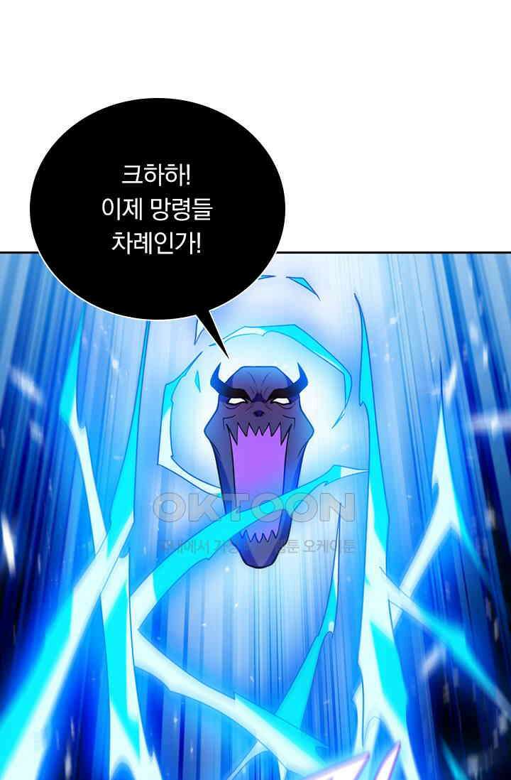 수상한 단톡방 467화(완결) 48