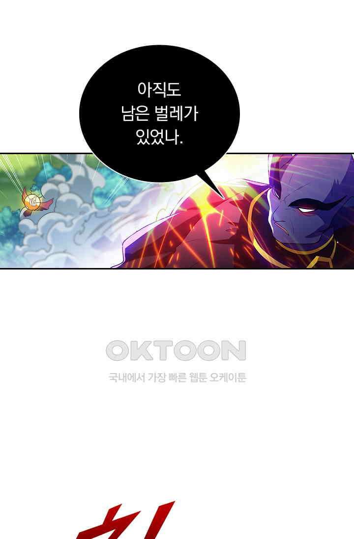 수상한 단톡방 467화(완결) 55