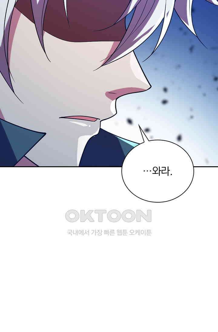 수상한 단톡방 467화(완결) 58