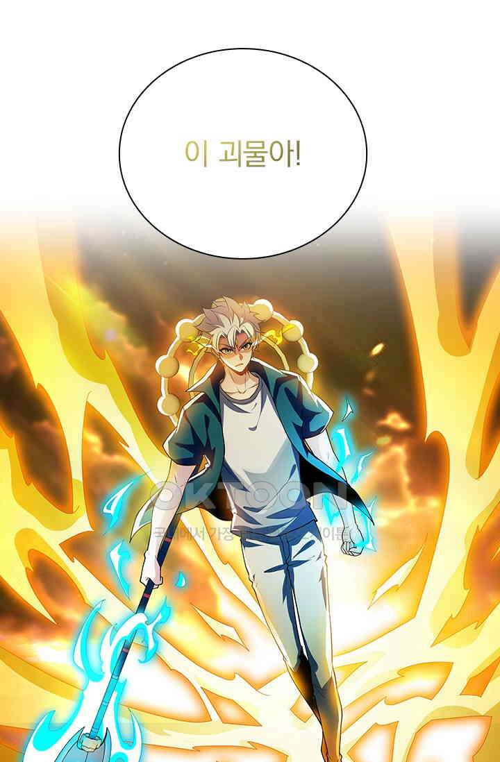 수상한 단톡방 467화(완결) 59
